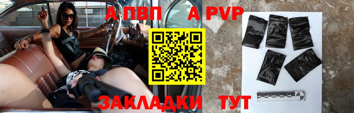 A PVP кристаллы  Alpha-PVP СК  Вольск  Alpha-PVP СК  Вход с VPN 