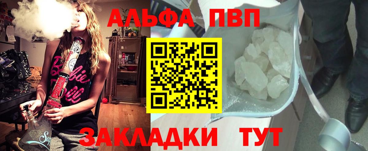 A PVP кристаллы Вольск