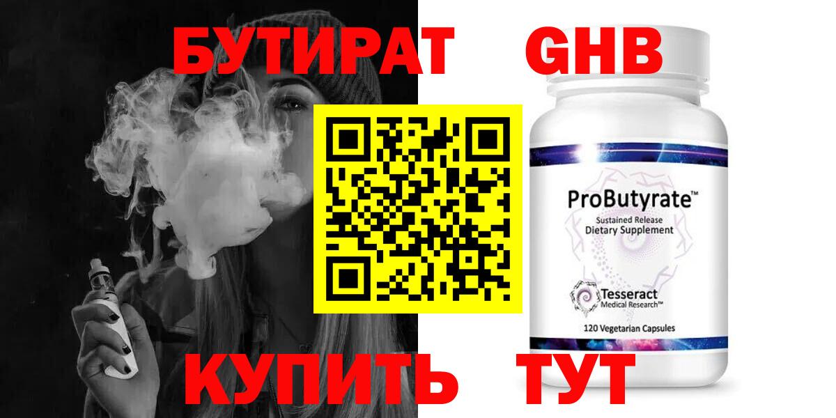 Вольск  Бутират вода  Вход с VPN 
