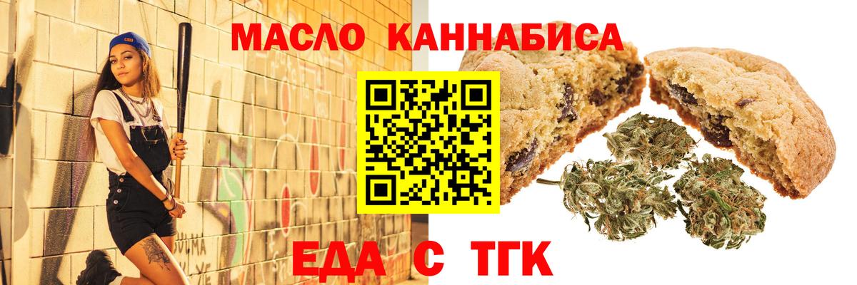 Вольск  Cannafood марихуана  Вход с VPN 