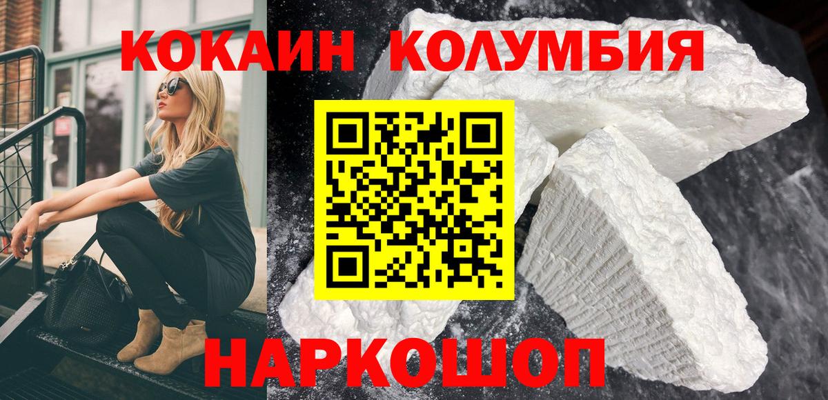 Кокаин 97%  КОКАИН 98%  Вход с VPN  Вольск 