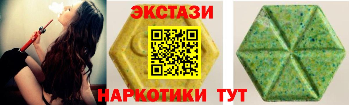 Вольск  ЭКСТАЗИ Philipp Plein  ЭКСТАЗИ  что такое наркотик  Вход с VPN  ЭКСТАЗИ 99% 