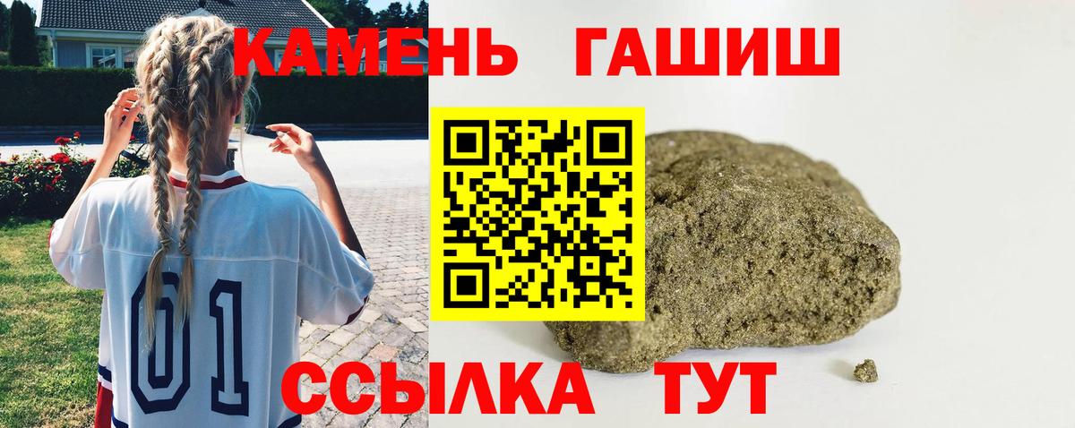 Вольск  ГАШ 40% ТГК  Гашиш  Вход с VPN  ГАШ AMNESIA HAZE 