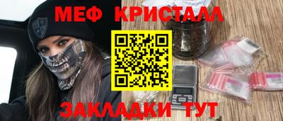 меф VHQ Комсомольск-на-Амуре