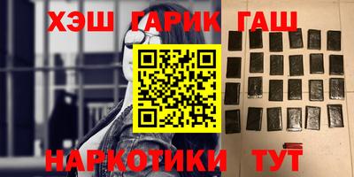 гашишное масло Краснокаменск