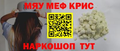 меф VHQ Комсомольск-на-Амуре
