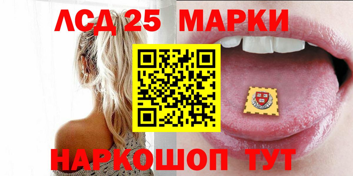 Лсд 25 экстази ecstasy Вольск