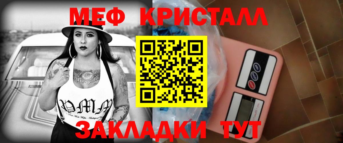 Мефедрон VHQ  МЕФ  Вход с VPN  Вольск  Мефедрон 4 MMC 