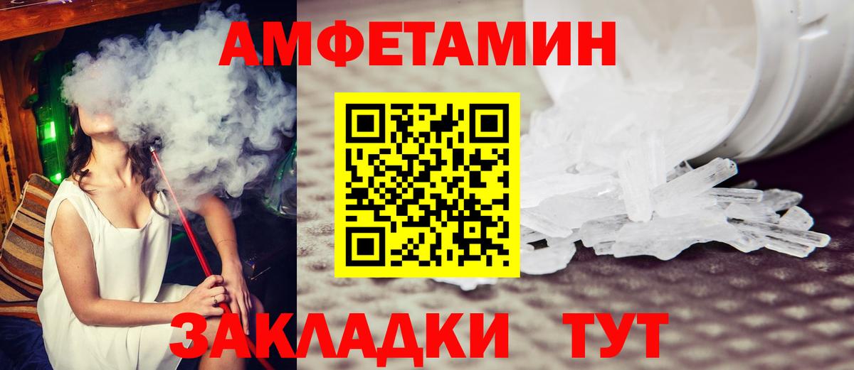 Метамфетамин пудра  Метамфетамин  Вольск  Метамфетамин пудра  Вход с VPN 