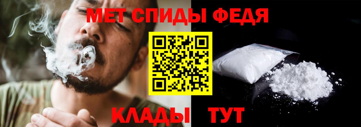 Первитин кристалл Вольск