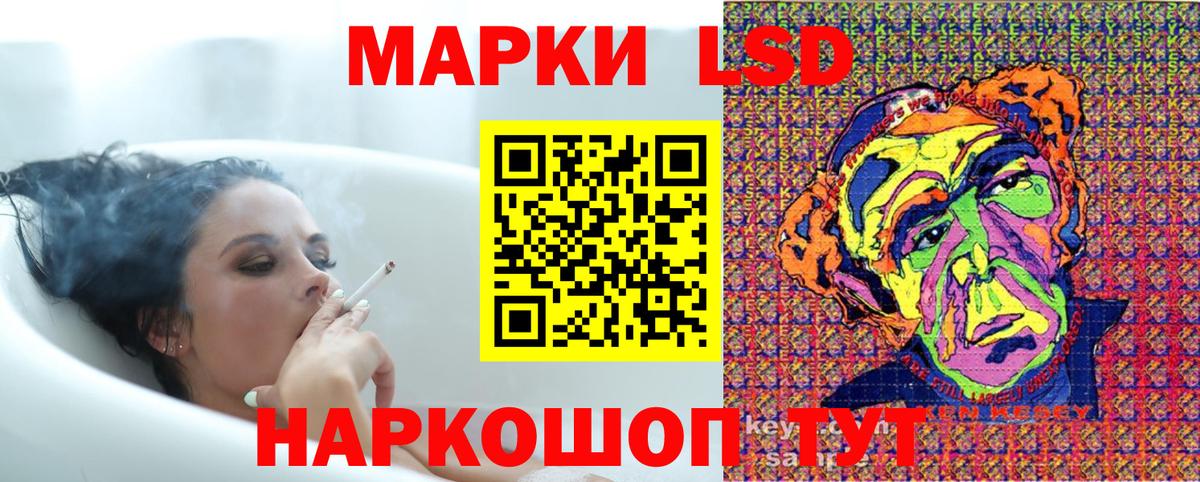 Наркотические марки 1,5мг Вольск